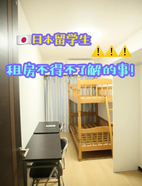 日本租房水怎么开通