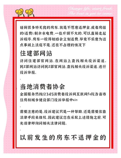 租房遇到中介怎么投诉