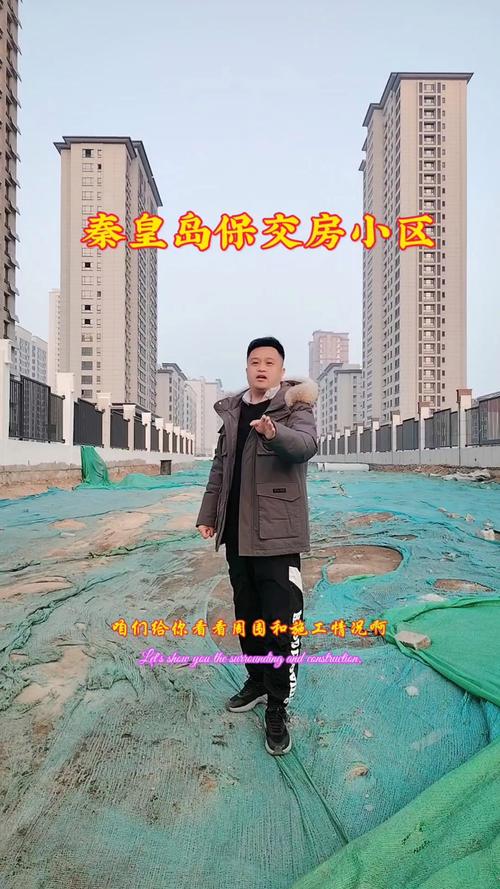 秦皇岛山海关在售楼盘