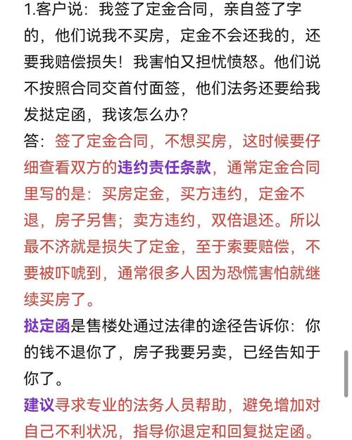 租房怎么要求退定金