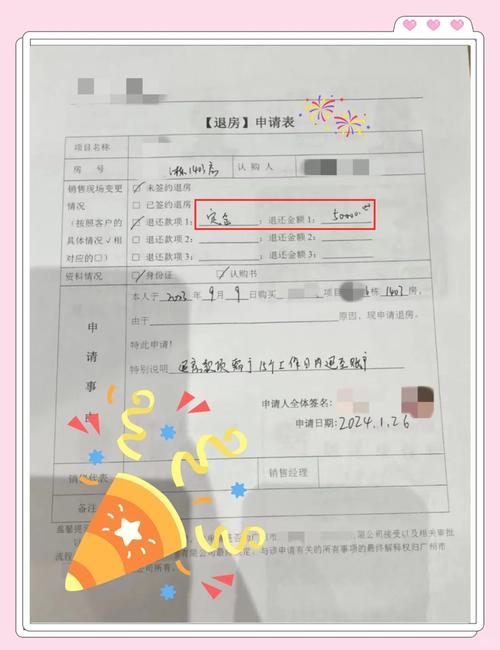 租房怎么要求退定金