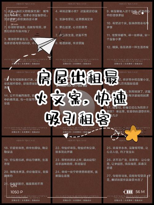 租房怎么吸引人