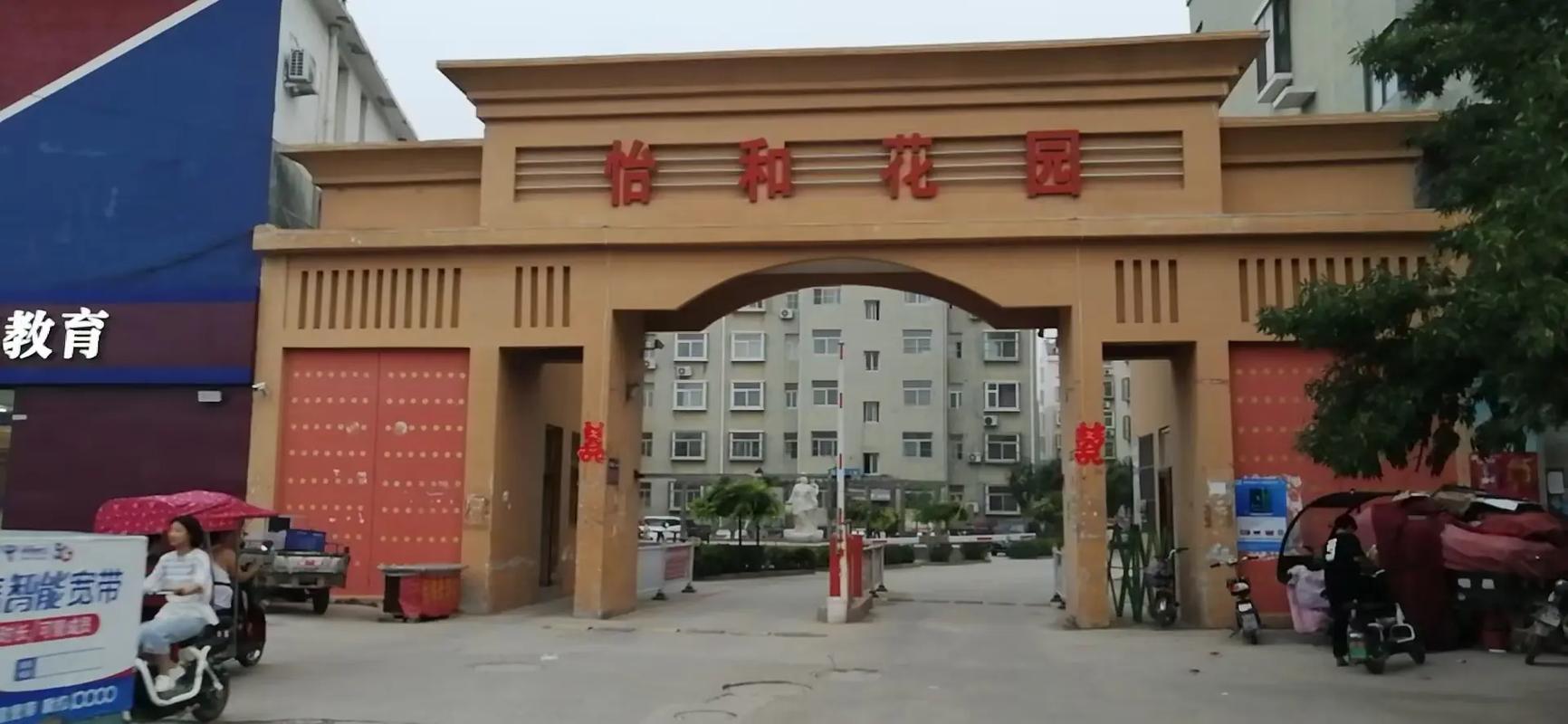 三亚怡和花园