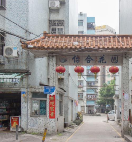 三亚怡和花园