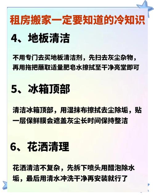 租房换房子怎么搬家
