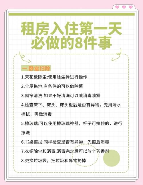 租房换房子怎么搬家