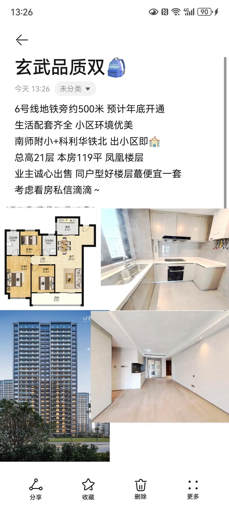 南京玄武湖附近房价
