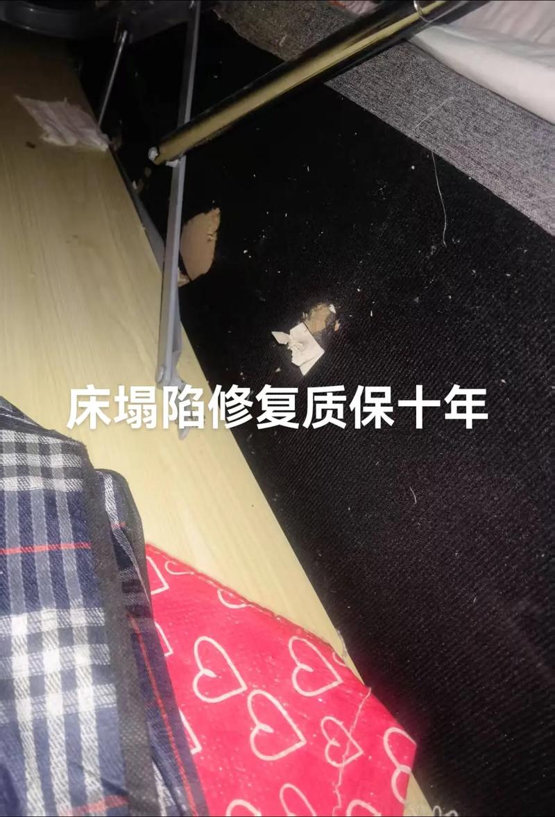 租房床垫塌陷怎么维修