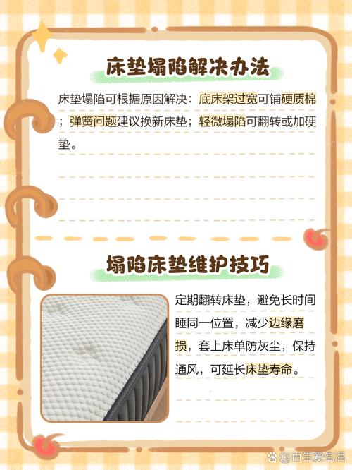 租房床垫塌陷怎么维修
