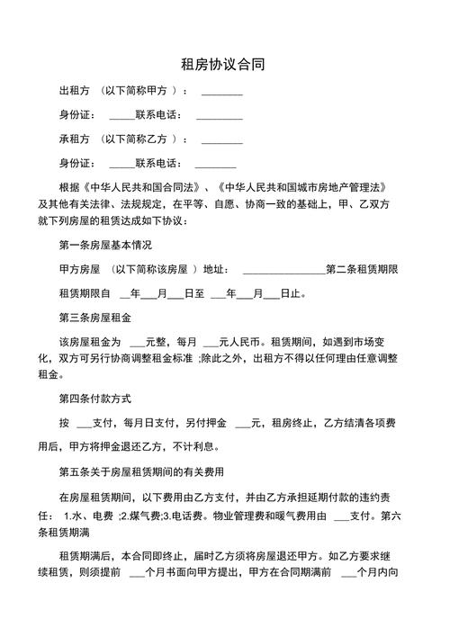 租房长期合同怎么写