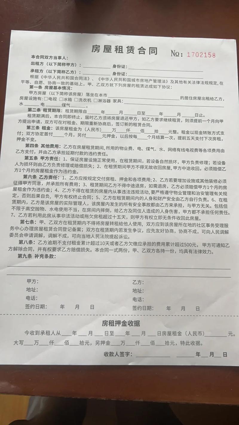 租房长期合同怎么写