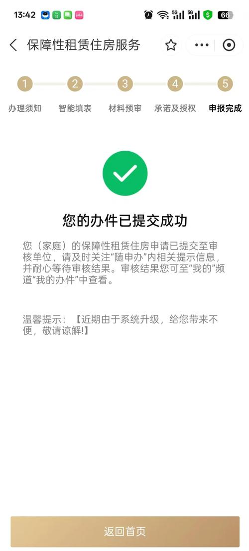 58上租房怎么认证