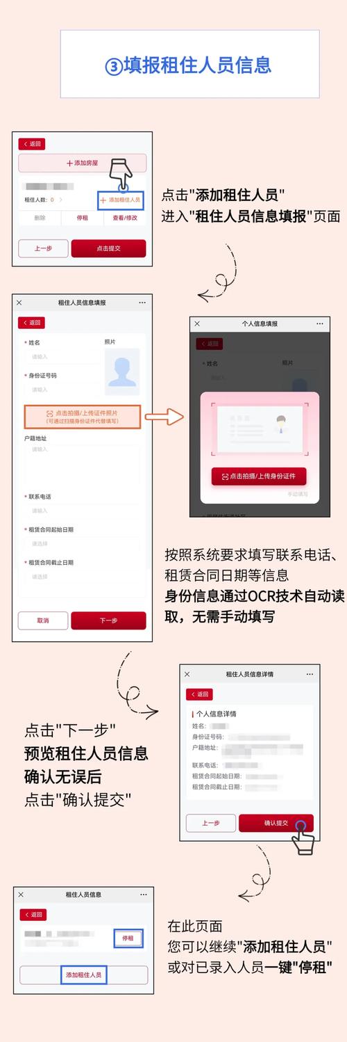 58上租房怎么认证