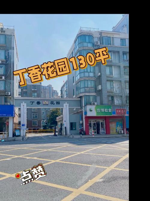 塔城丁香花园