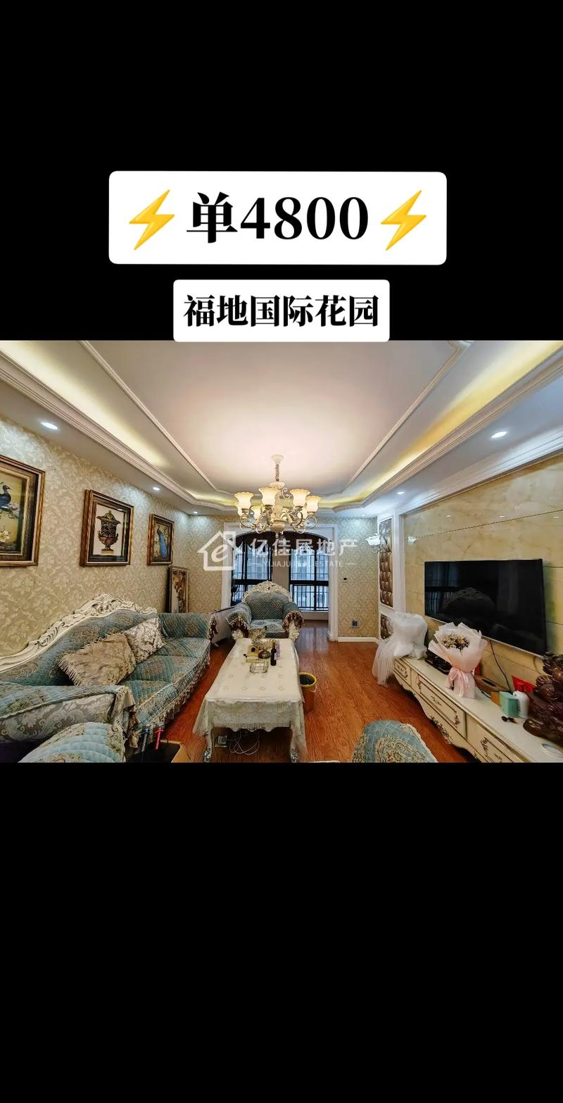 汝州福地国际花园价格