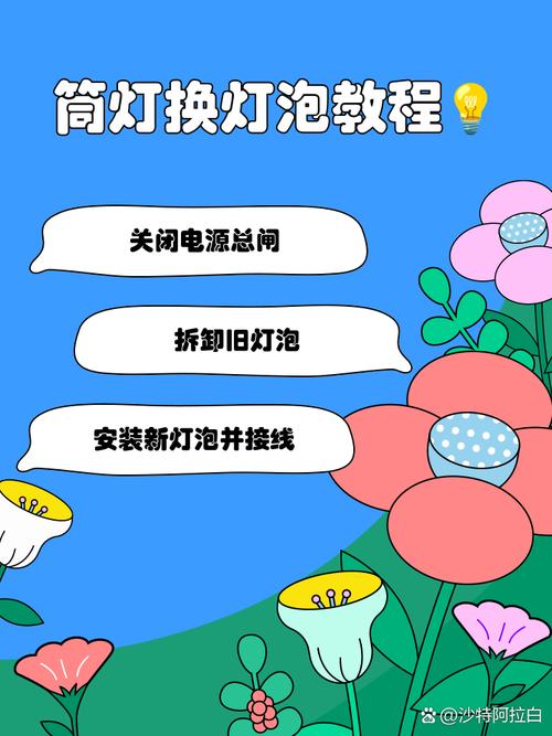 公租房怎么换灯泡