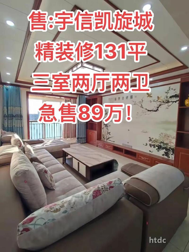 唐河宇信凯旋城房价