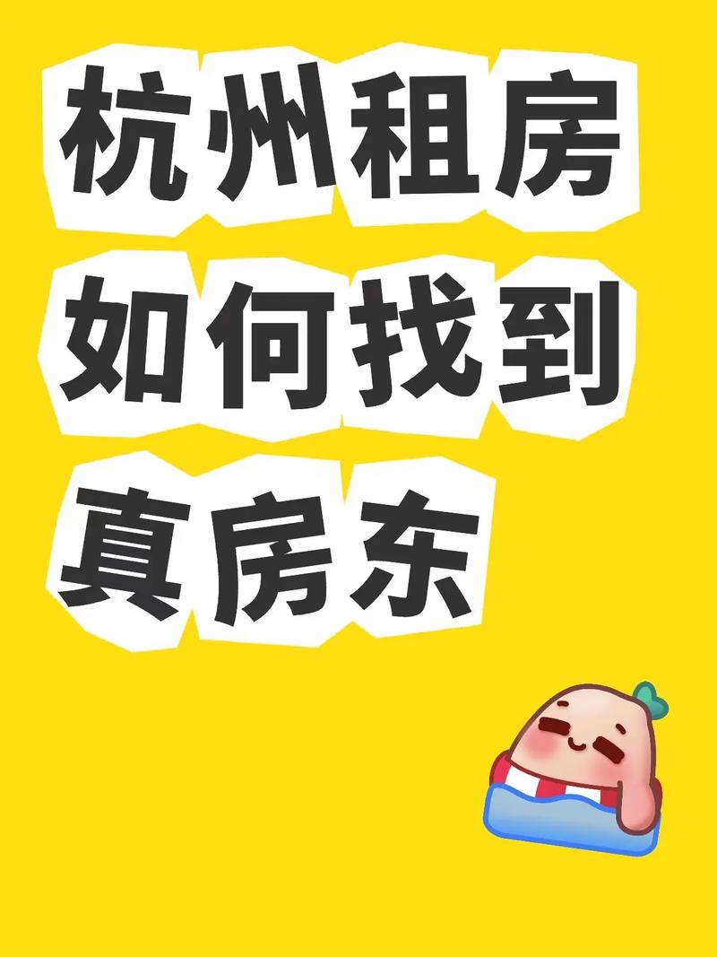 杭州租房中介怎么当