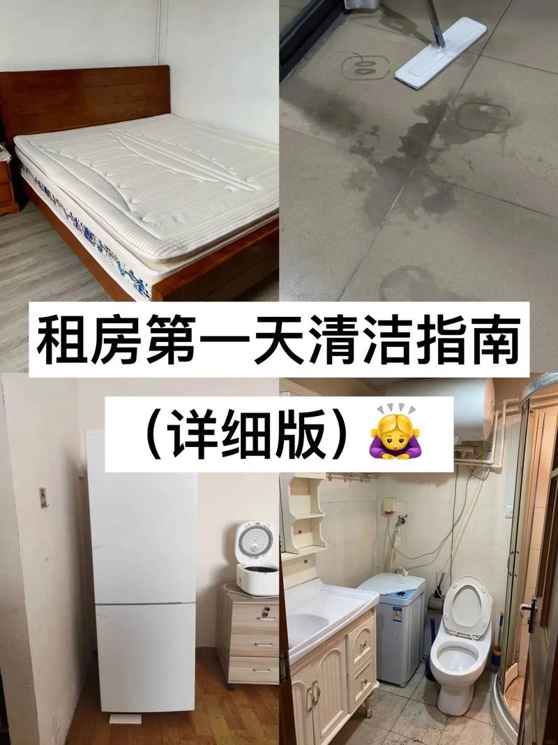 租房子怎么清理