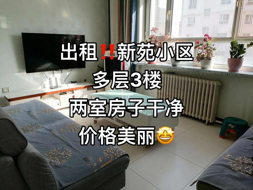 看好小区怎么租房