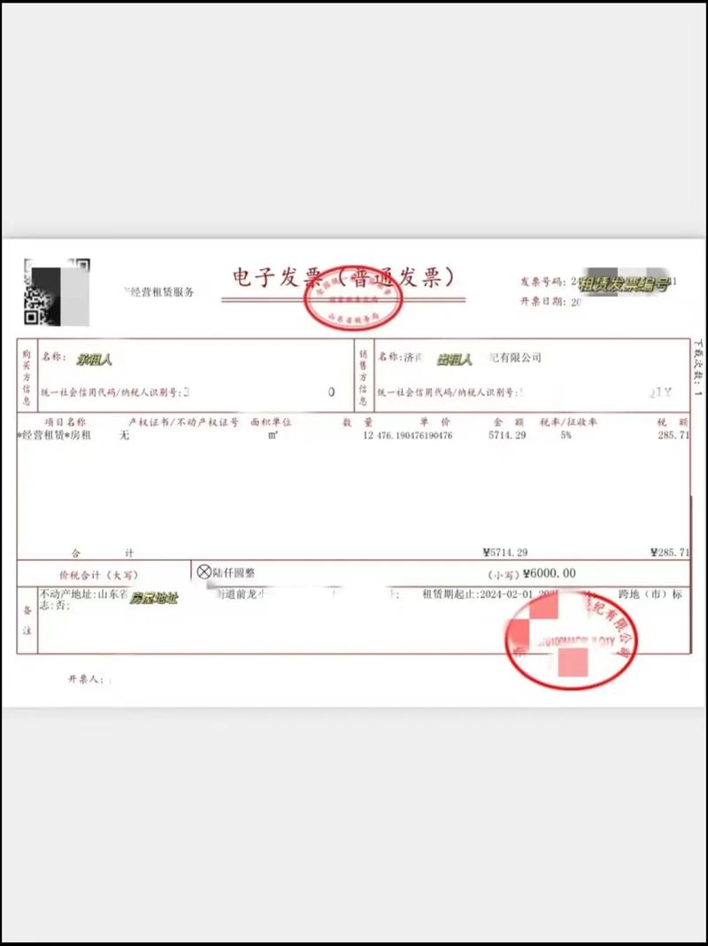 房东怎么开租房发票