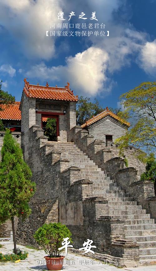 河南鹿邑隐山花园