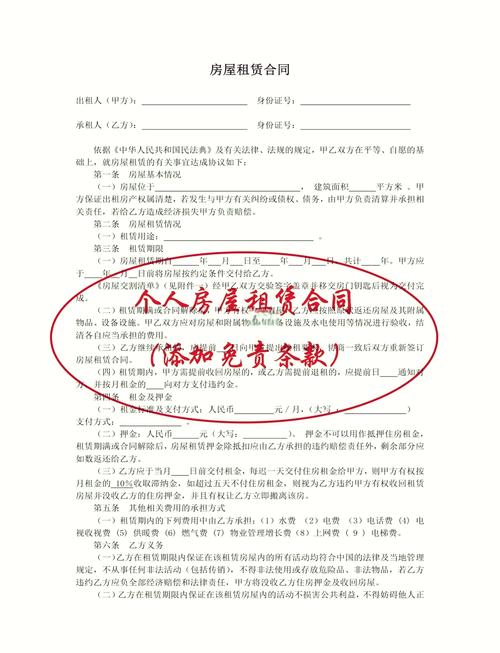 租房合同附加怎么写