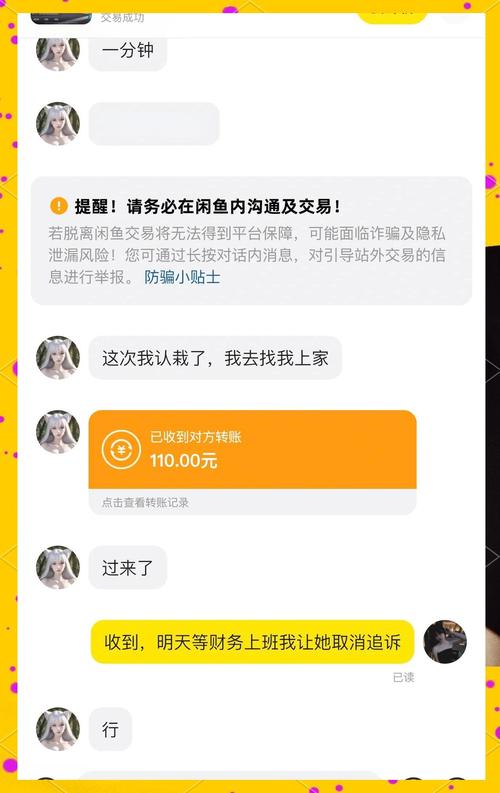 咸鱼租房被骗怎么投诉