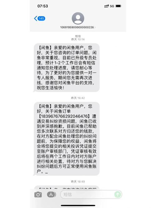 咸鱼租房被骗怎么投诉