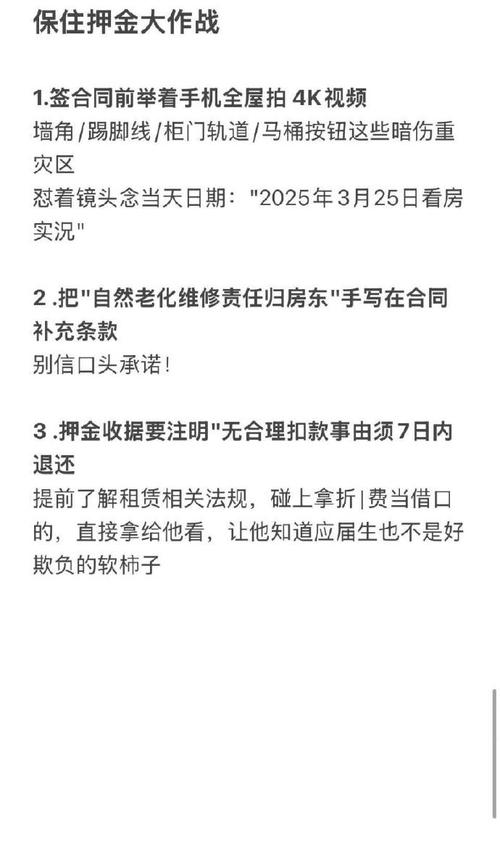 短租房租怎么砍价