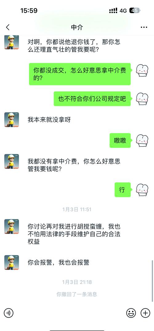 怎么跟租房中介聊天