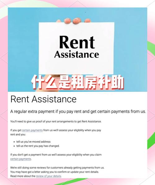 澳洲租房怎么写申请