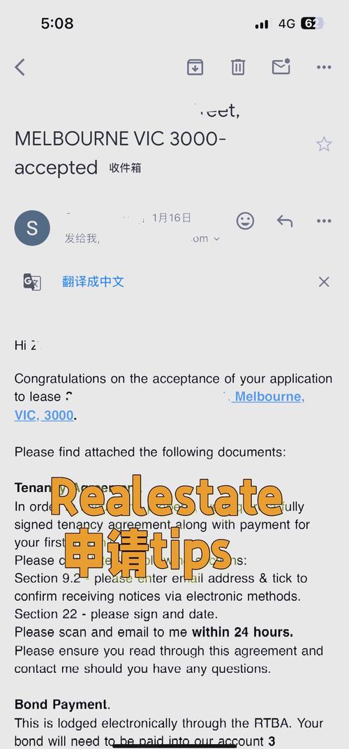 澳洲租房怎么写申请