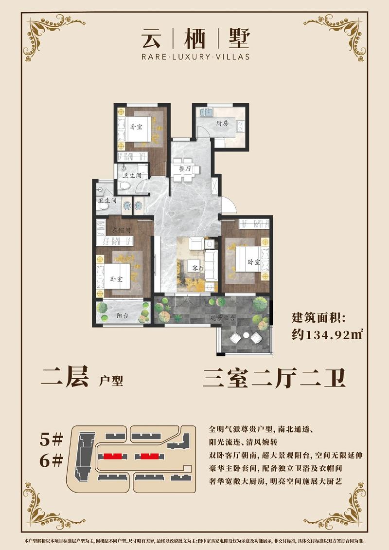 买花园洋房保值吗