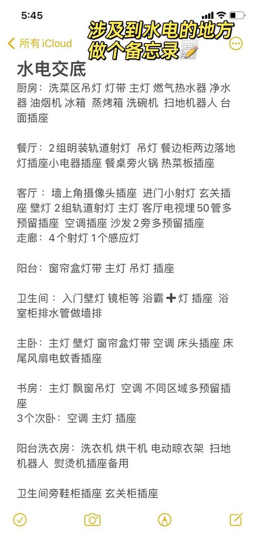 南京租房水电怎么交