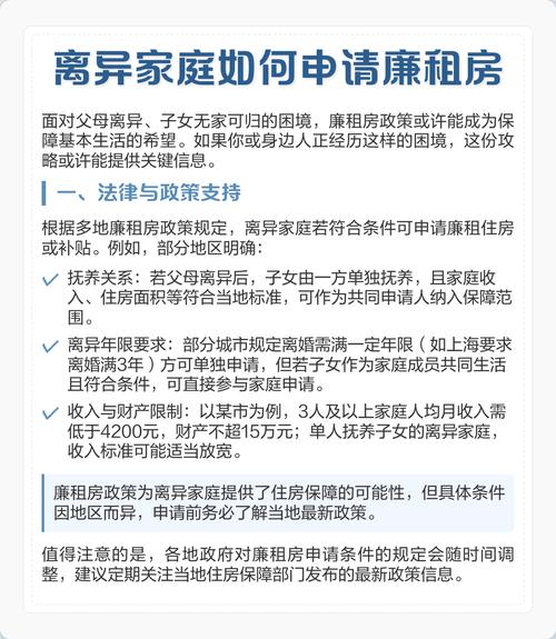 公租房怎么添加父母
