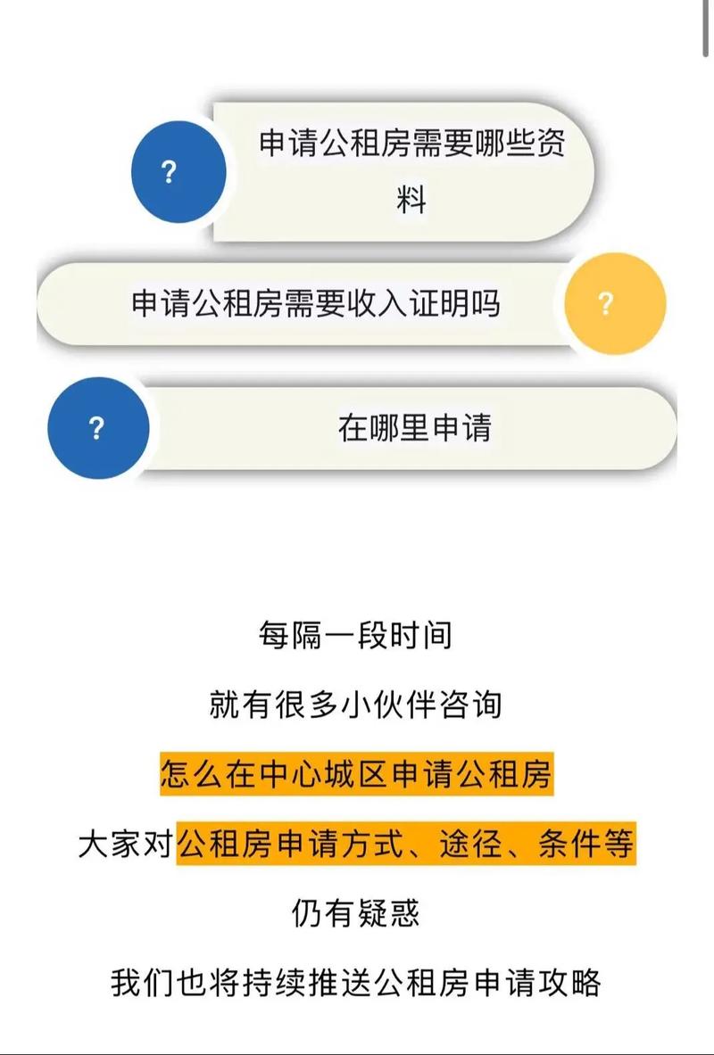 公租房怎么添加父母