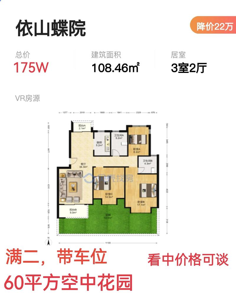 聚贤半岛花园房价