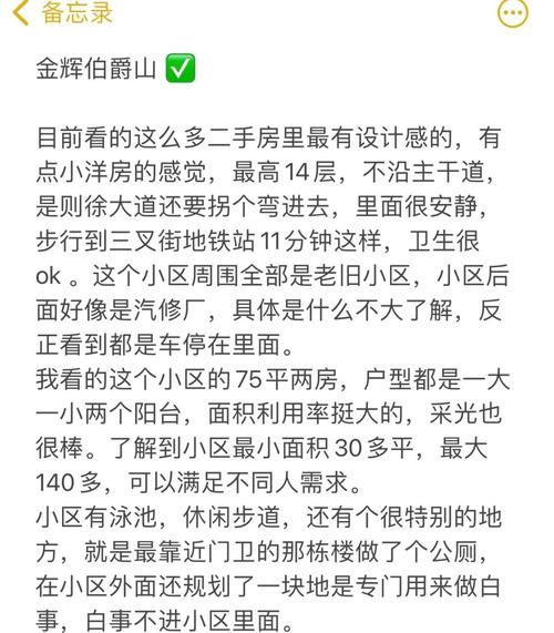 仓山区的房价