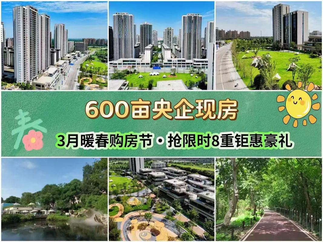 温江新房价格