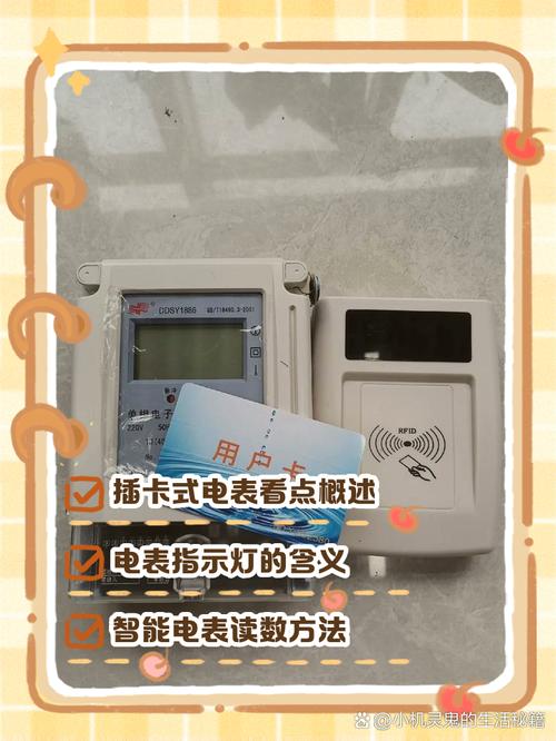 租房电表怎么查电费