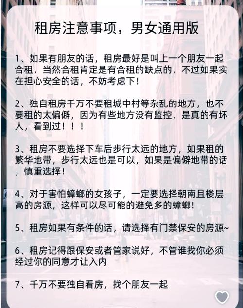 怎么跟家长说租房