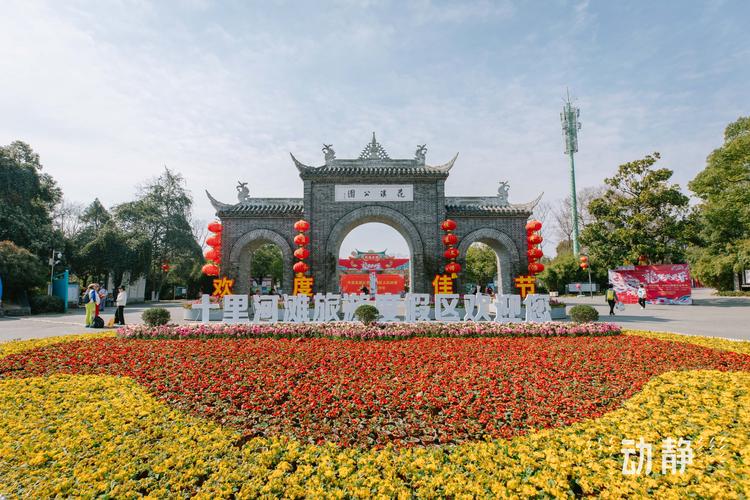 花溪公园吉林花园