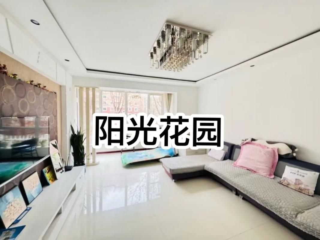 保定市阳光花园