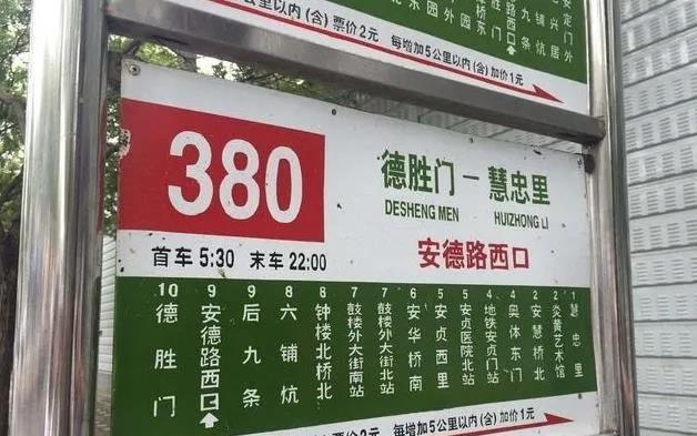 北京胡同房价