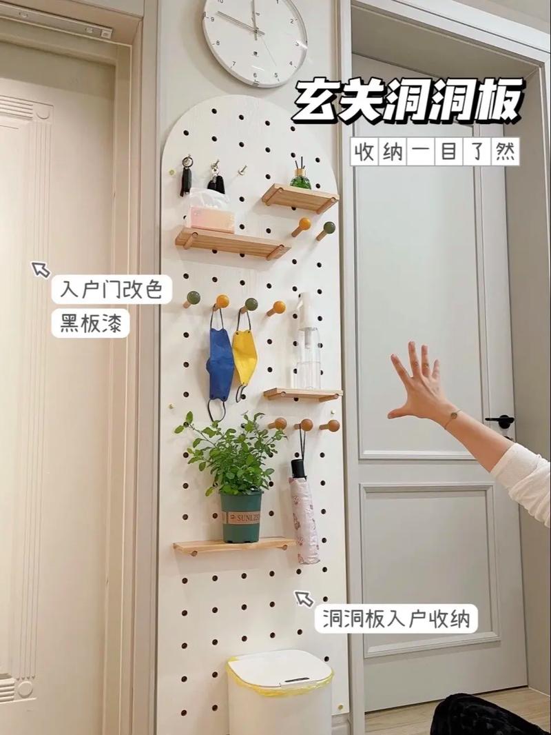 租房怎么装洞洞板