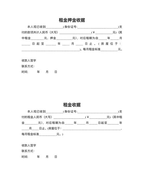 公司租房收据怎么写