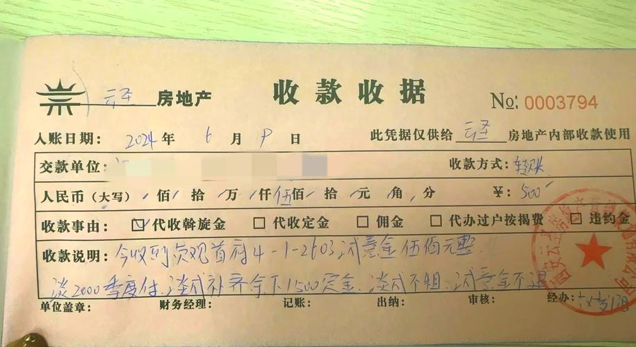 公司租房收据怎么写