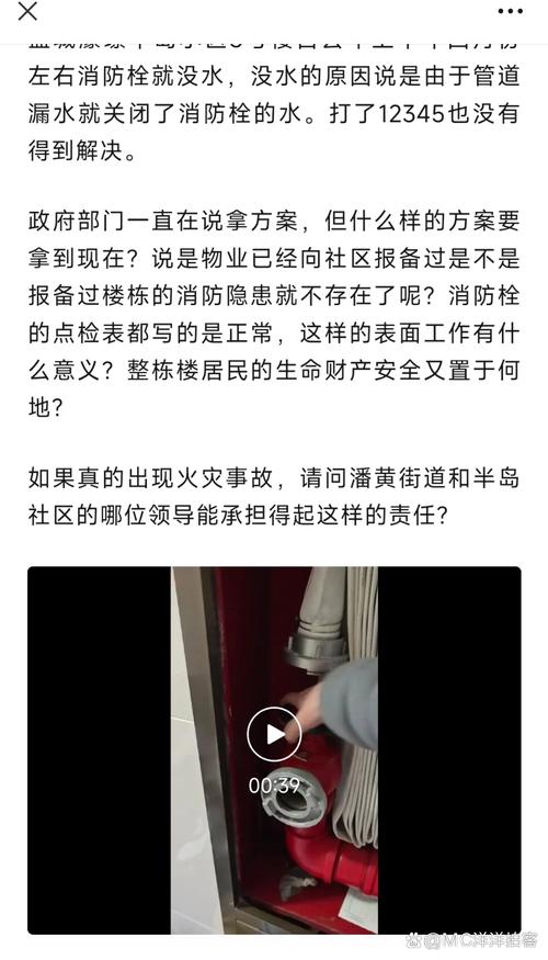 租房没有消防怎么举报