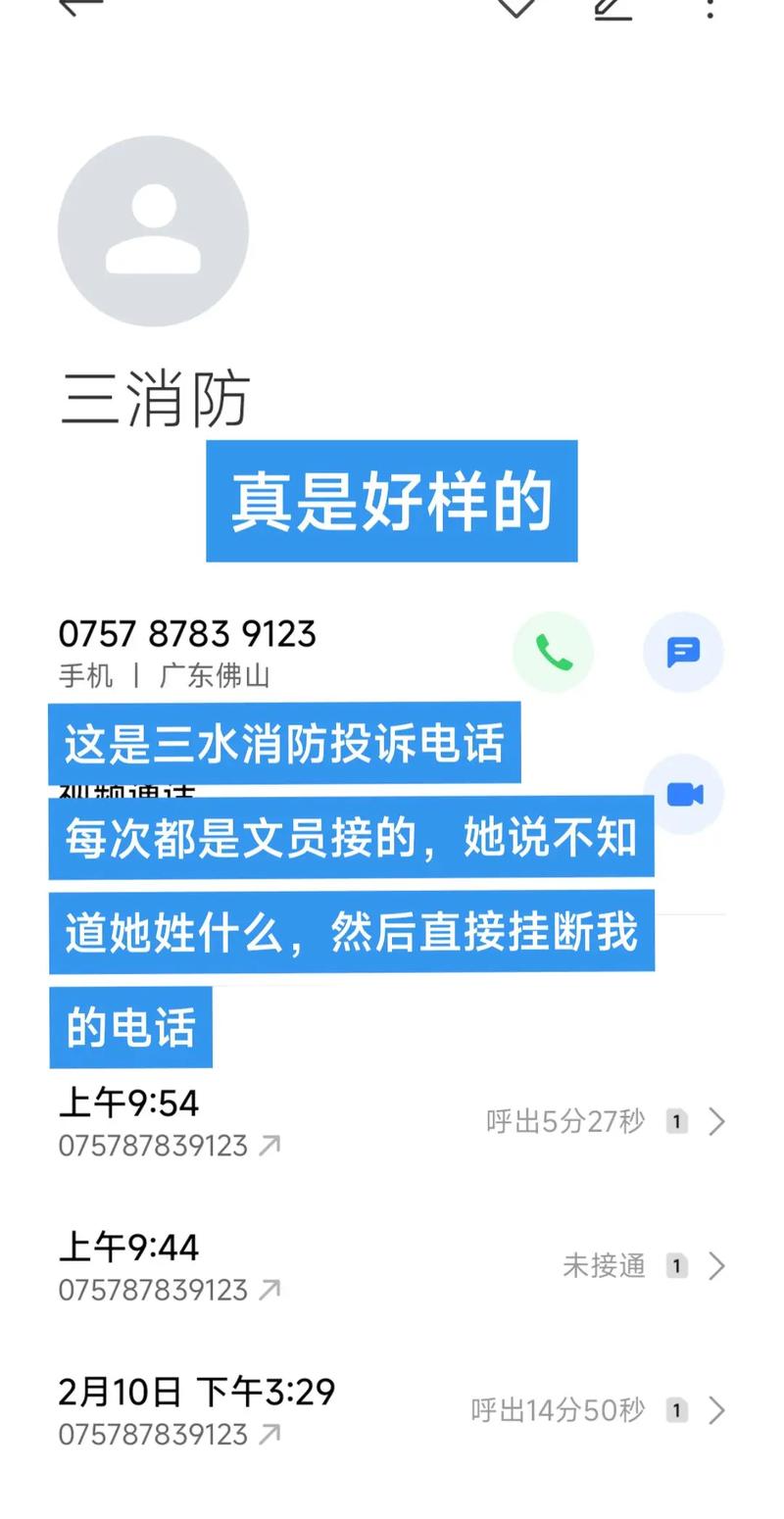 租房没有消防怎么举报